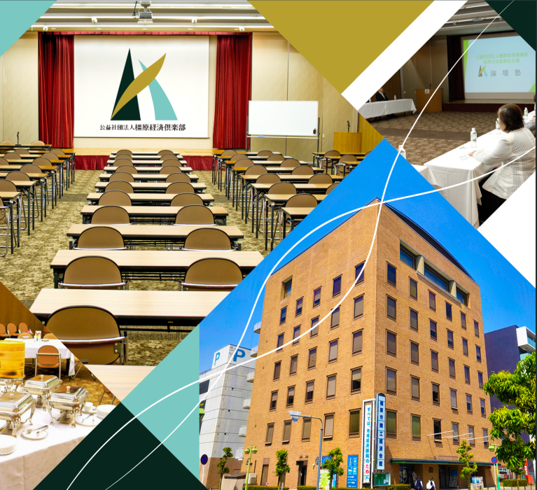 公益社団法人橿原経済倶楽部|橿原市商工経済会館sp